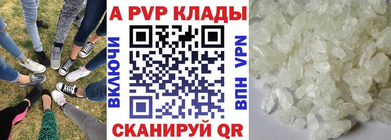 Alfa_PVP кристаллы  Рудня 