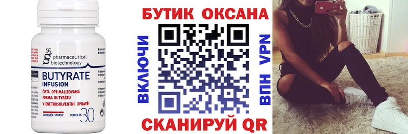 Бутират 1.4BDO  где можно купить наркотик  mega tor  Рудня 