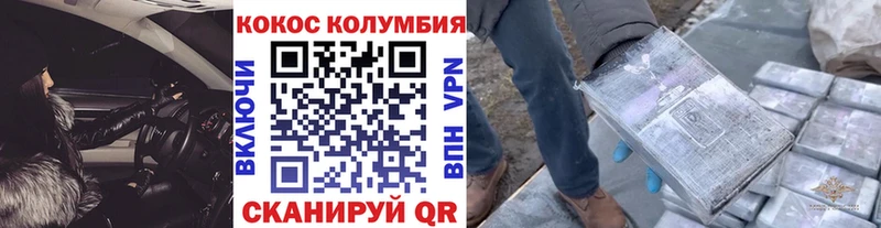 COCAIN Эквадор  закладки  Рудня 