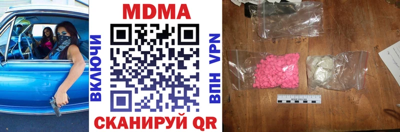 МДМА молли  как найти закладки  Рудня 